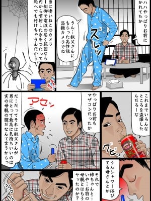 [下山キルコン] お母さんは膣奴●_25