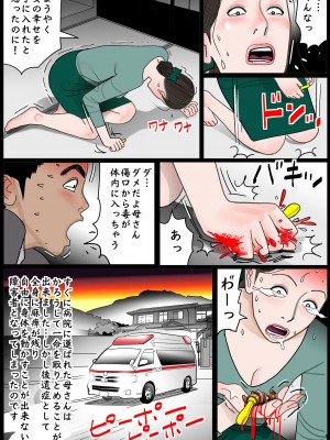 [下山キルコン] お母さんは膣奴●_46