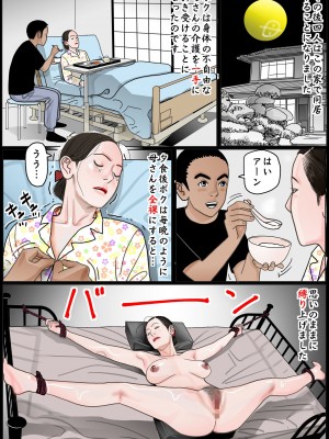 [下山キルコン] お母さんは膣奴●_71