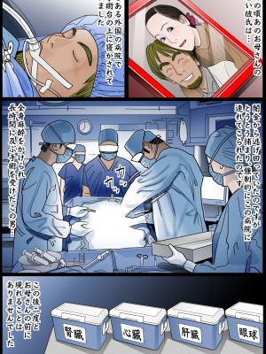 [下山キルコン] お母さんは膣奴●_70