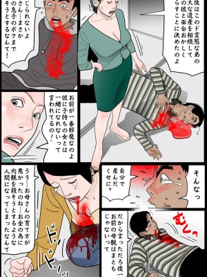 [下山キルコン] お母さんは膣奴●_44