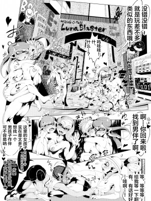 [ユウリのアトリエ (ユウリ)] イキなりガチマッチ！ (スプラトゥーン) [不咕鸟汉化组] [DL版]
