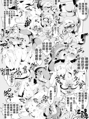 [ユウリのアトリエ (ユウリ)] イキなりガチマッチ！ (スプラトゥーン) [不咕鸟汉化组] [DL版]_07