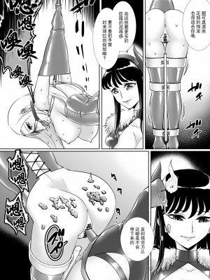 [弄覧少女 (tat)] SMマッチング～緊縛お嬢・拘束ギャル～[BLUE氪个人翻译]_22