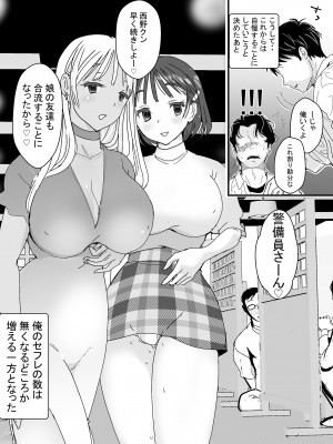 [スタジオ・ワラビーS] セフレの娘もエロかった件_40