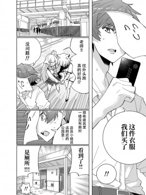 [氷倶楽部 (こおりみず)] オオカミの水 (ブルーアーカイブ)｜狼之水 [迟远个人汉化] [DL版]_18