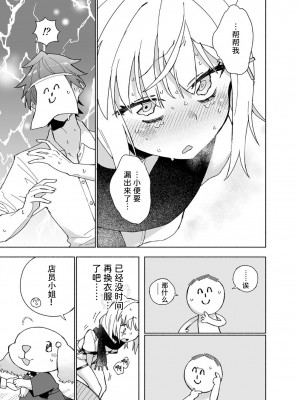 [氷倶楽部 (こおりみず)] オオカミの水 (ブルーアーカイブ)｜狼之水 [迟远个人汉化] [DL版]_17