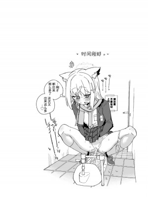 [氷倶楽部 (こおりみず)] オオカミの水 (ブルーアーカイブ)｜狼之水 [迟远个人汉化] [DL版]_36