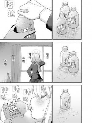 [氷倶楽部 (こおりみず)] オオカミの水 (ブルーアーカイブ)｜狼之水 [迟远个人汉化] [DL版]_05
