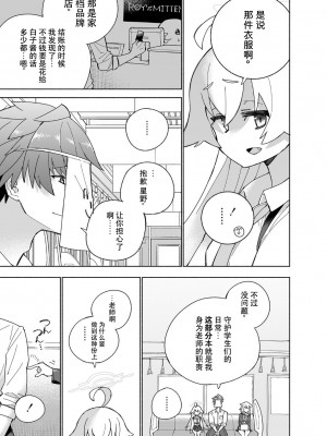 [氷倶楽部 (こおりみず)] オオカミの水 (ブルーアーカイブ)｜狼之水 [迟远个人汉化] [DL版]_33