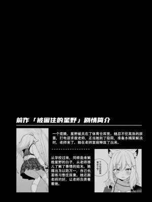[氷倶楽部 (こおりみず)] オオカミの水 (ブルーアーカイブ)｜狼之水 [迟远个人汉化] [DL版]_04