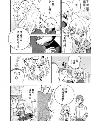 [氷倶楽部 (こおりみず)] オオカミの水 (ブルーアーカイブ)｜狼之水 [迟远个人汉化] [DL版]_12