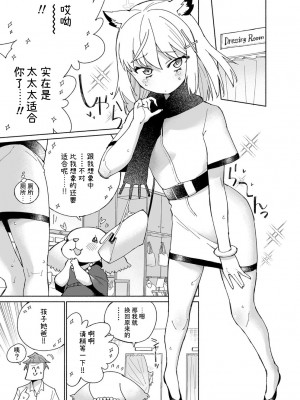 [氷倶楽部 (こおりみず)] オオカミの水 (ブルーアーカイブ)｜狼之水 [迟远个人汉化] [DL版]_13