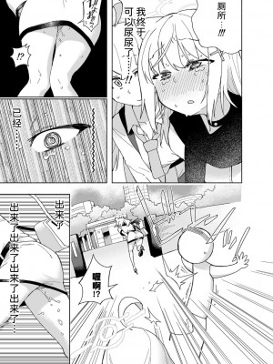[氷倶楽部 (こおりみず)] オオカミの水 (ブルーアーカイブ)｜狼之水 [迟远个人汉化] [DL版]_19