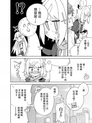 [氷倶楽部 (こおりみず)] オオカミの水 (ブルーアーカイブ)｜狼之水 [迟远个人汉化] [DL版]_34
