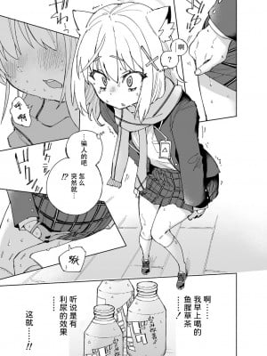 [氷倶楽部 (こおりみず)] オオカミの水 (ブルーアーカイブ)｜狼之水 [迟远个人汉化] [DL版]_11