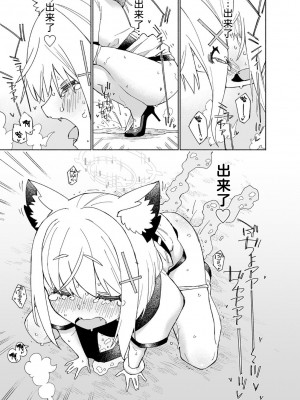 [氷倶楽部 (こおりみず)] オオカミの水 (ブルーアーカイブ)｜狼之水 [迟远个人汉化] [DL版]_29