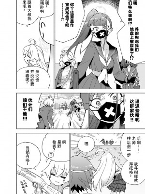 [氷倶楽部 (こおりみず)] オオカミの水 (ブルーアーカイブ)｜狼之水 [迟远个人汉化] [DL版]_24