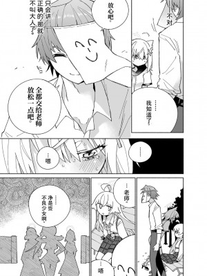 [氷倶楽部 (こおりみず)] オオカミの水 (ブルーアーカイブ)｜狼之水 [迟远个人汉化] [DL版]_23