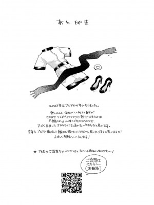 [氷倶楽部 (こおりみず)] オオカミの水 (ブルーアーカイブ)｜狼之水 [迟远个人汉化] [DL版]_37
