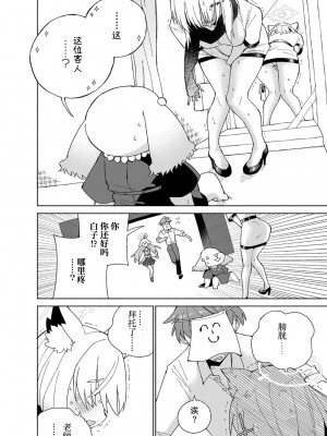 [氷倶楽部 (こおりみず)] オオカミの水 (ブルーアーカイブ)｜狼之水 [迟远个人汉化] [DL版]_16