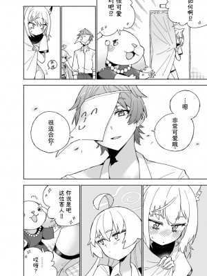 [氷倶楽部 (こおりみず)] オオカミの水 (ブルーアーカイブ)｜狼之水 [迟远个人汉化] [DL版]_14