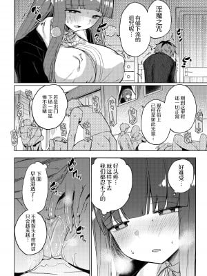 [蒼き星 (全紅白子)] シュタルク様は えっち ~ (葬送のフリーレン)｜休塔尔克大人真是下流~ [白杨汉化组] [DL版]_10