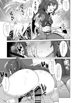[さいかわようじょ (にゃまる)] せんせい!私たちもHがしたいです!! (ブルーアーカイブ)  [DL版]_18