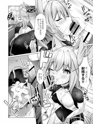 [さいかわようじょ (にゃまる)] せんせい!私たちもHがしたいです!! (ブルーアーカイブ)  [DL版]_05