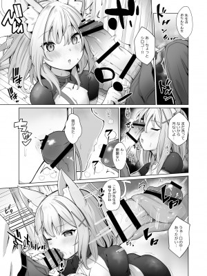 [さいかわようじょ (にゃまる)] せんせい!私たちもHがしたいです!! (ブルーアーカイブ)  [DL版]_04