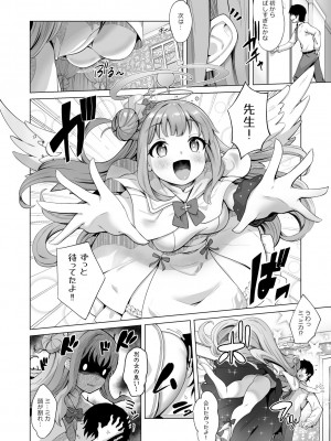 [さいかわようじょ (にゃまる)] せんせい!私たちもHがしたいです!! (ブルーアーカイブ)  [DL版]_09
