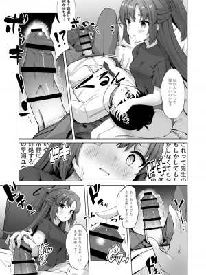 [さいかわようじょ (にゃまる)] せんせい!私たちもHがしたいです!! (ブルーアーカイブ)  [DL版]_16