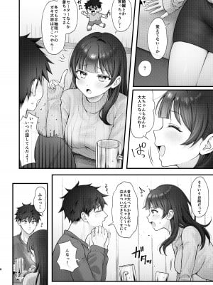 [koccハウス (なまつい)] これからも君と [DL版]_08