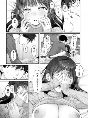 [koccハウス (なまつい)] これからも君と [DL版]_19