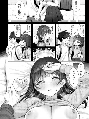 [koccハウス (なまつい)] これからも君と [DL版]_20