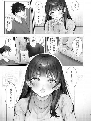 [koccハウス (なまつい)] これからも君と [DL版]_09