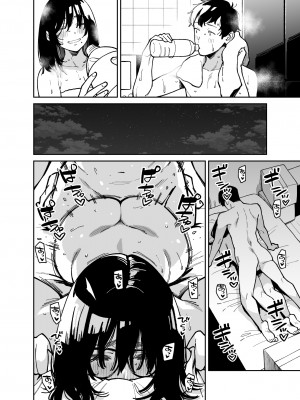 [宇宙船庄司号 (庄司二号)] おとなりのだらしなお姉さんに慰められる話2_57