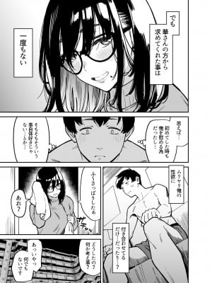 [宇宙船庄司号 (庄司二号)] おとなりのだらしなお姉さんに慰められる話2_08