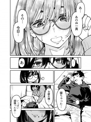 [宇宙船庄司号 (庄司二号)] おとなりのだらしなお姉さんに慰められる話2_15