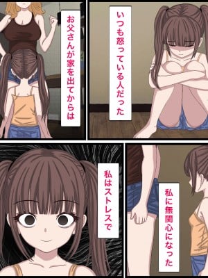[バナナスタイル] 幼馴染の地雷系女子が都合の良いオナホすぎる_02