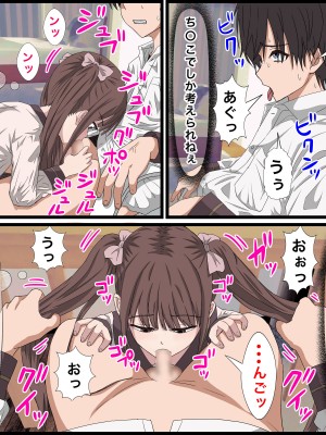 [バナナスタイル] 幼馴染の地雷系女子が都合の良いオナホすぎる_18