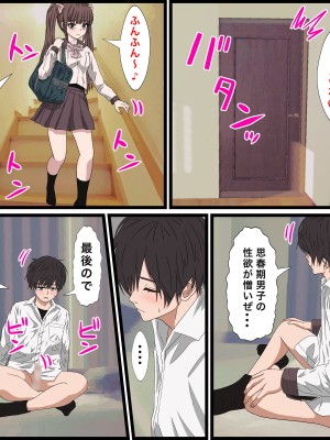[バナナスタイル] 幼馴染の地雷系女子が都合の良いオナホすぎる_43