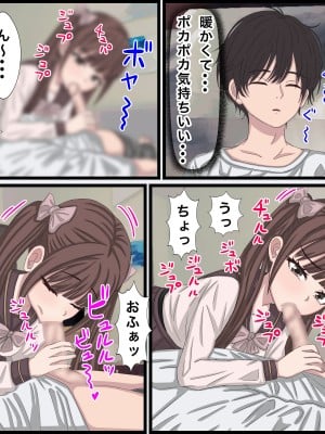[バナナスタイル] 幼馴染の地雷系女子が都合の良いオナホすぎる_08
