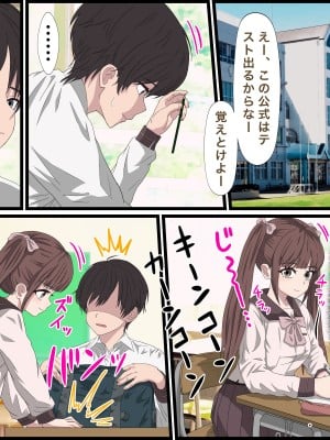 [バナナスタイル] 幼馴染の地雷系女子が都合の良いオナホすぎる_12