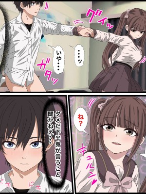 [バナナスタイル] 幼馴染の地雷系女子が都合の良いオナホすぎる_22