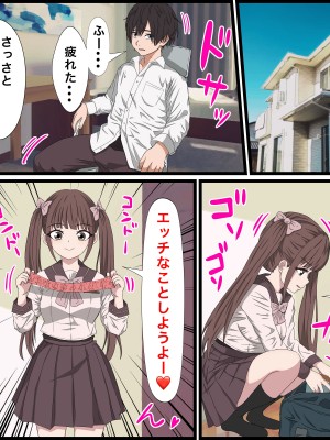 [バナナスタイル] 幼馴染の地雷系女子が都合の良いオナホすぎる_13