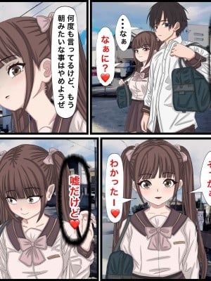 [バナナスタイル] 幼馴染の地雷系女子が都合の良いオナホすぎる_11