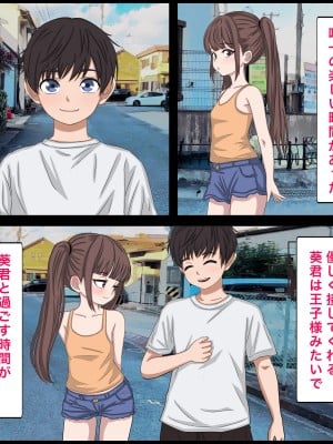 [バナナスタイル] 幼馴染の地雷系女子が都合の良いオナホすぎる_03