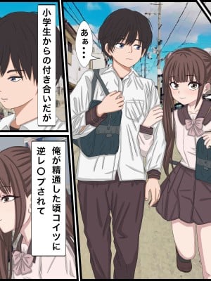 [バナナスタイル] 幼馴染の地雷系女子が都合の良いオナホすぎる_10