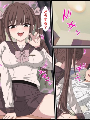 [バナナスタイル] 幼馴染の地雷系女子が都合の良いオナホすぎる_23